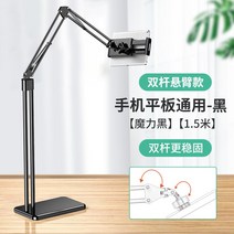 휴대 전화 스탠드 태블릿 바닥 아이 패드 침대 지원 랙 게으른 다기능, 옵션01