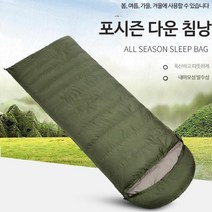 사계절침낭 캠핑용침낭 등산용침낭 오리털 다운침낭 경량침낭, 오리털 1200g, 사막 팬