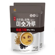 엄마사랑 검은콩 참깨 미숫가루 500g + 500g