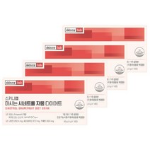 마시는 시네트롤 자몽다이어트 4주분 체지방감소 홈쇼핑원료 나린진 헤스페리딘