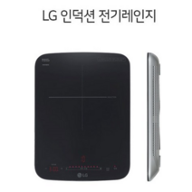 LG전기레인지 1구 인덕션 세라믹글라스