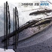 체어맨H 뉴클래식 12.10-15 와이퍼 600+550 GRAPHITE [SET]