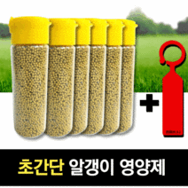 친환경 고급 모든 식물 화분 화초 뿌리 나무 알갱이 영양제 구슬 농축 다육이 비료 대용량 고체형, 식물영양제(대) 6개+식물이름표