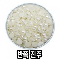 +[복스마켓]+_유니 반쪽 진주 비즈재료 만들기 쥬얼리공예 액세서리부자재+[BOKS_MARKET]+, 8mm 혼합