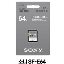 (소니) SONY 정품 SF-E64 SDXC UHS-II U3 초고속 SD메모리 4K 고성능