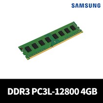 삼성전자 데스크탑 메모리 DDR3L 12800 4GB 1600Mhz 저전력 메모리