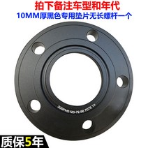 허브스페이서 벤츠 SLK200SLK280SLK350SLK55SLS 단조 휠 와이드 패드 2492928788, 10MM 두꺼운 블랙 전용 패드 무