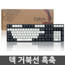 덱 헤슘 거북선 블랙에디션 키보드 PBT 넌LED 흑축, CBL-108XN, 혼합색상, 일반형