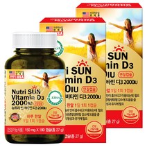 7무첨가 뉴트리 썬 비타민D3 2000IU 180캡슐X2개/홍화씨유 임산부, 2병