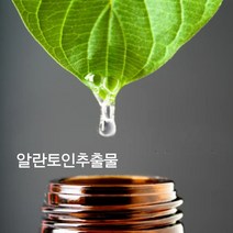 화장품만들기재료-알란토인 액상 알란토인 추출물(무방부제), 100ml