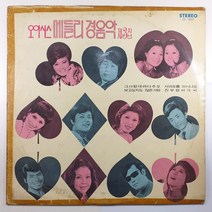 (중고LP) 오아시스 메들리 경음악 제3집/ 1974년 발매/ 자켓 닳음 얼룩 있음/ 음반 상태 사용감 틱 잡음 튐 현상 있음