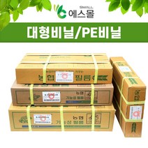 에스몰 다용도로 사용가능한 대형비닐 방풍비닐 바닥깔개 이사 먼지 오염 방지, 0.1 X 8 X 15, 1매