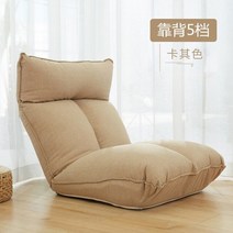 게으른 소파 다다미 의자 싱글 소파 접이식 침실 침대 뒤로 발코니 일본 베이 창 의자 홈 가구 룸 가구, 5단 기어 카키