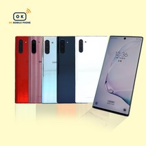 갤럭시 노트10 공기계 중고폰 유심옮기면개통 5G/lte 사용가능 알뜰폰 효도폰 오케이폰, S급, 아우라레드