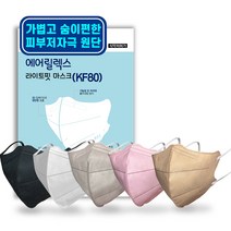 [보풀없는]에어릴렉스 kf80 대형 경량 라이트핏 블랙/화이트/핑크/베이지/그레이 보건용 쿨마스크 숨쉬기 편한 새부리형 개별포장 30매 50매, 그레이