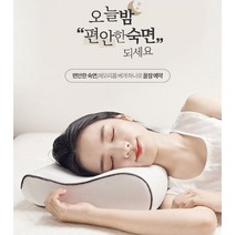 [늘봄] 꿀잠예약 고밀도 저탄성 메모리폼 편안한 목이 편한 숙면 베개 베개커버증정 수면질향상 (50 x 30cm), 2개