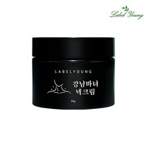 [라벨영] 쇼킹강남마녀넥크림, 1개