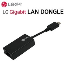 LG전자 노트북 전용 USB C타입 to LAN 젠더 케이블 기가비트 블랙