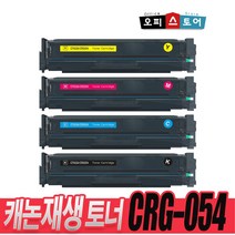 캐논 CRG-054H CRG-054 MF645Cx MF643Cdw LBP623Cdw LBP621Cw 재생 토너, 1개, 노랑[1200매]
