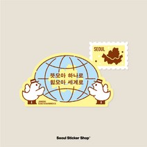 [전서구] 뜻모아 힘모아