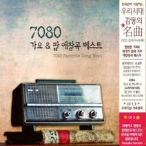 3CD_7080가요&팝애창곡베스트(1+2오리지널/3리메이크)/총45곡