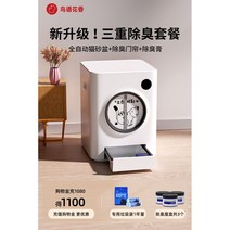 고양이 자동 화장실 대형 스마트 배변 청소 탈취 센서, 화장실+전용 커튼+탈취제