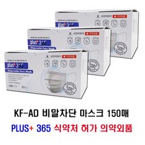 국산마스크 파인에어 KF-AD 비말마스크 150매 365 마스크 3중구조 MB필터