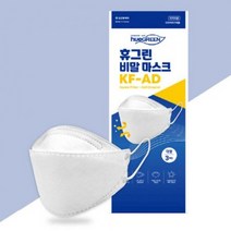판촉물/100개/휴그린 비말차단 마스크 KF AD 3매입 휴그린 코오롱제약/황사방역마스크/로고인쇄 도매제작, 기본100개구매시, 인쇄신청