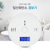 co 가스 누설 일산화탄소 감지 경보기 건전지형