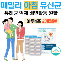 프로바이오틱스 유산균 200억 투입 6억 6천 보장 장용성 코팅 캡슐 하루 1캡슐 특허 유산균 김치 유산균 락토 바실러스 플란타룸 온가족 패밀리 유산균 면역 아연 셀렌 신바이오틱스, 2개월분, 500mg x 60정 (하루1캡슐)