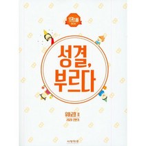 성결 부르다 유아교회 2 (2020 전반기), 없음