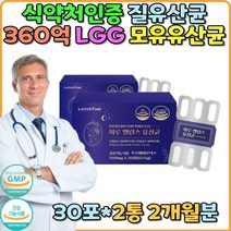 LGG유산균유산균 락토바실러스 가세리 임산부 출산후 식약처인증 식물성캡슐 방탄유산균 복부팽만 노인 프로바이오틱스유산균 프리 신 바이오틱스 쾌변 갱년기 360억 투입 질유래유산균