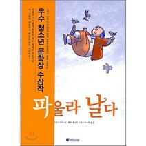 파울라 날다, 국민서관