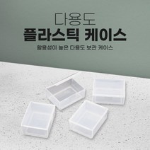 20개세트소형 다용도 플라스틱 케이스 정리함 보관함낚시 플라스틱케이스(5.5*4.3*2.2cm)등산 초소형 사각케이스, 상세페이지 참조, 상세페이지 참조, 상세페이지 참조
