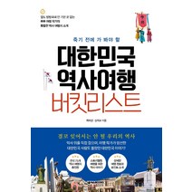 박종인작가의여행의품격 추천 TOP 100