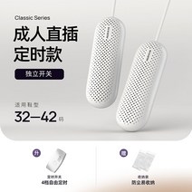 신발 건조기 안전화 슈즈 장화 슈드레서 스타일러 소독기 관리기, 성인 신발 건조기 +타이머