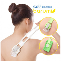 때미는스펀지 등로션바르는도구 집에서때밀기 혼자등밀기 등밀이 바디브러쉬 셀프 패드, 아이보리