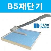 현wisdhm_문서재단기 사무용품 명함 수동 목공 종이 일반 필름 제단기 오피스 합판 컷팅기 기기 사진♥cleang, ♥cleang!!
