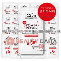 씨에스랩 뉴파워리페어 크림 1g x 50매 반영구 크림 시술후 점뺀후