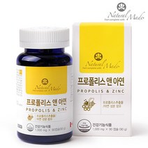네츄럴메이드 프로폴리스 앤 아연 90캡슐 3중복합기능성 폴라보노이드 흡수율좋은 글루콘상아연 면역체계 환절기 체력 활력 건강증진 항산화, 1000mg