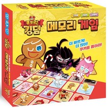 보드게임 쿠키런킹덤 메모리 게임, 상품선택
