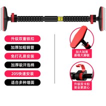 풀업 홈 도어 수평 바 실내 벽 펀치 프리 도어 프레임 이중 극 24 미터, 옵션01