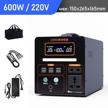 파워뱅크 220V 캠핑용파워뱅크 차박 캠핑용배터리 대용량 보조배터리 낚시용 휴대용 전원, 600W+4종 출력+LED조명, 500000mAh