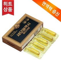 세모 알콕시글리세롤 2g 5캡슐 1세트