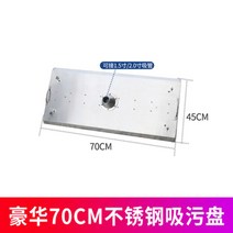 청소 세척기 세차기 보일러 수영장 하수구 연못, M.70*40스테인리스오염물흡입판