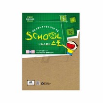파샵 A4 크라프트지 224G6매 미술용지 옷종이 검은도화지