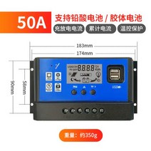 태양광 컨트롤러 충전식 MPPT 방전 충전기 태양열 태양전기모듈, 50A 12V 24V