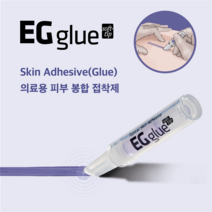 이지글루(EG Glue) 의료용 피부 접착제 0.5ml(6개입)