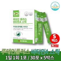 슈퍼 아이 약국 식물성 루테인 고르는법 비타민a 눈건강 루테린 뉴테인 루데인 분말 스틱 영양제 마리골드꽃 추출물 블루베리 베타카로틴, 5박스