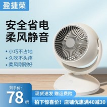 써큘레이터 추천 선풍기 에어젯 공기 순환기 저소음 Yingjierong 순환 팬 가정용 휴대용 usb 충전 자동 미니 흔들리는 머리 수직 무선, [01] 배터리 없음, 머리 흔들림 없음